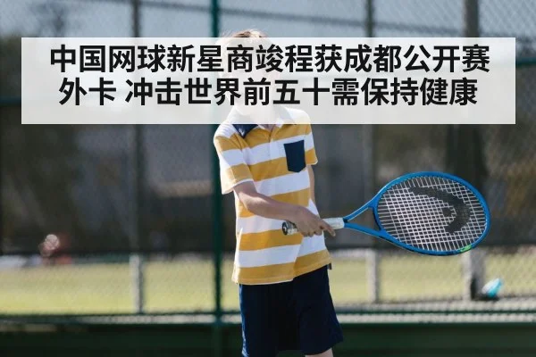 tennis match