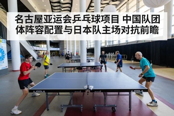table tennis players competition
