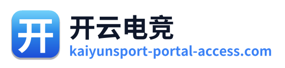 开云电竞
